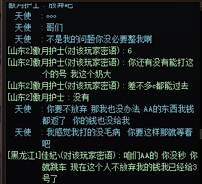 跨六挂一个AAC的手残跳车怪3