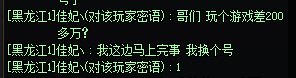 跨六挂一个AAC的手残跳车怪4