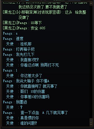 跨六挂一个AAC的手残跳车怪6