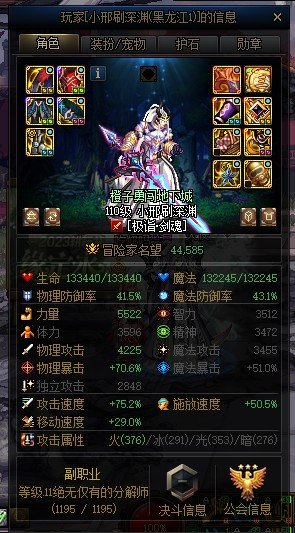 跨六挂一个AAC的手残跳车怪7