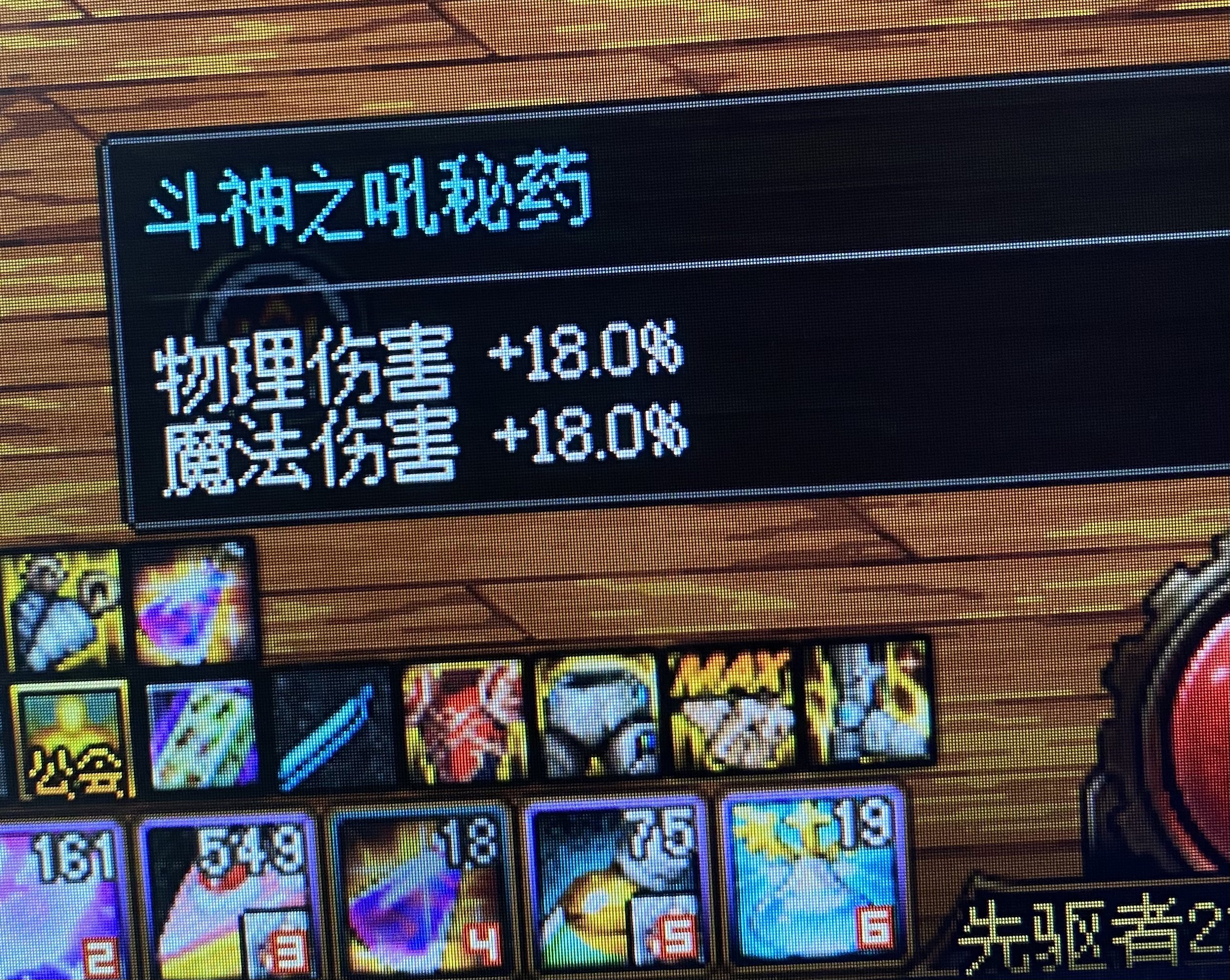 终于知道为什么叫药王了1