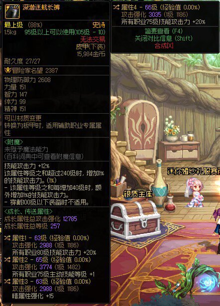 看了热榜的特化裤子贴来咨询一下1