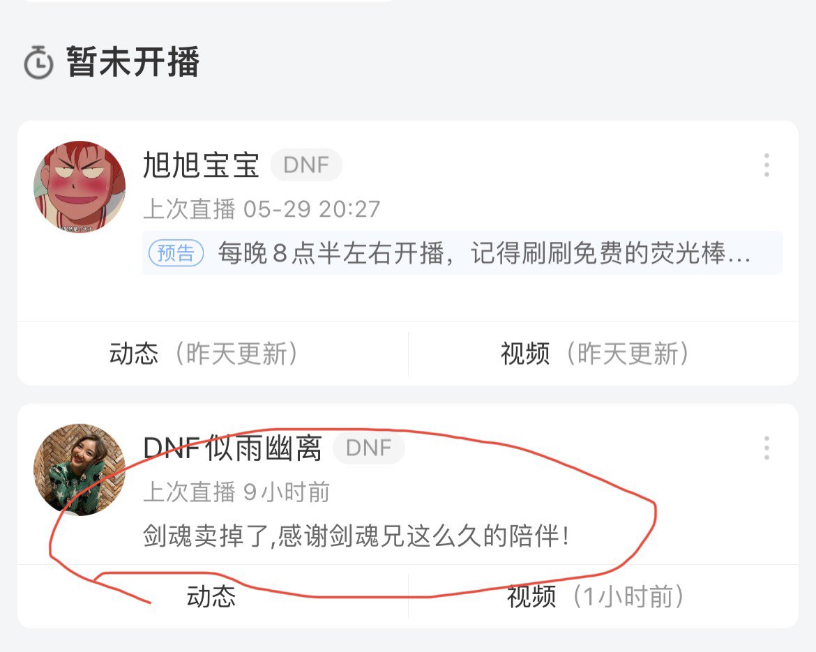 国服第一剑魂不好当呀！1