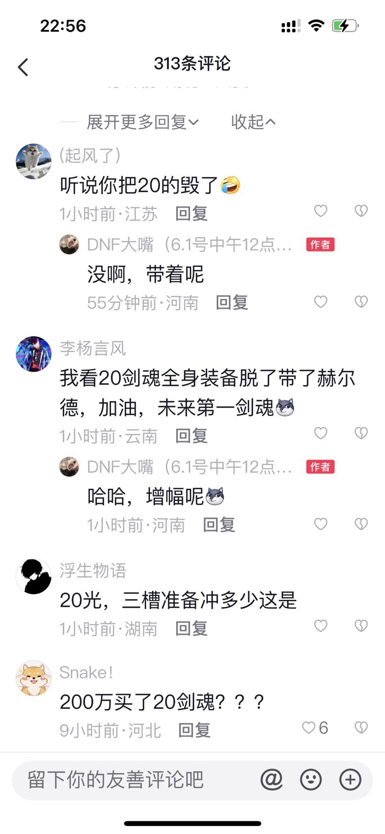 国服第一剑魂不好当呀！3