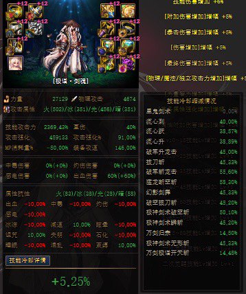 关于攻速出血流换中毒腰带的一些想法2