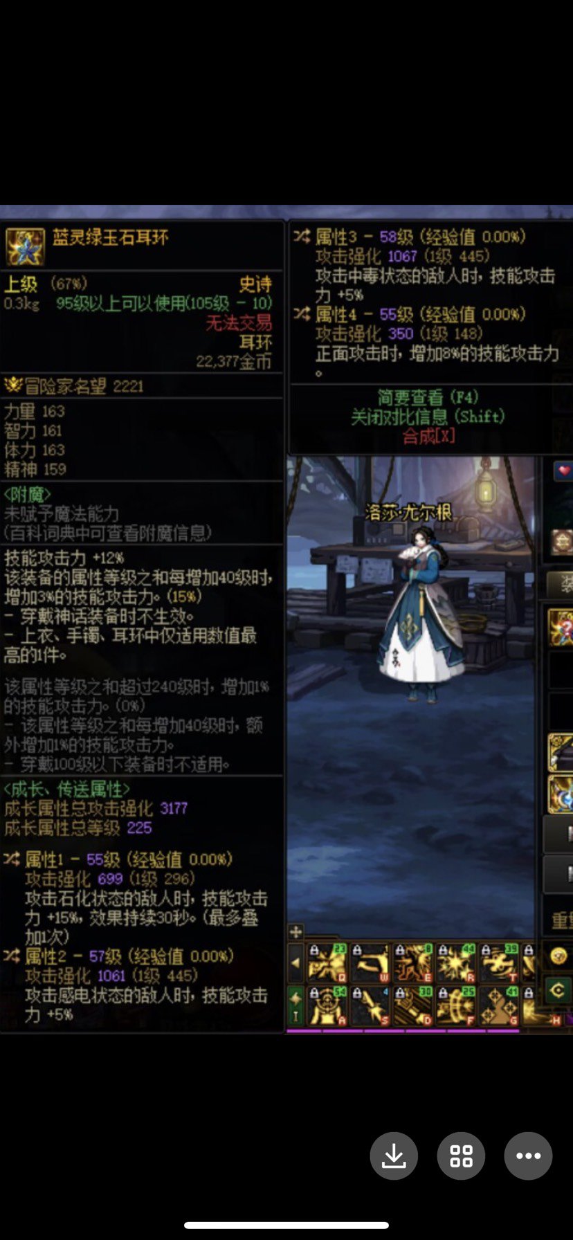 请问蓝灵耳环正面8技攻还有bug吗1
