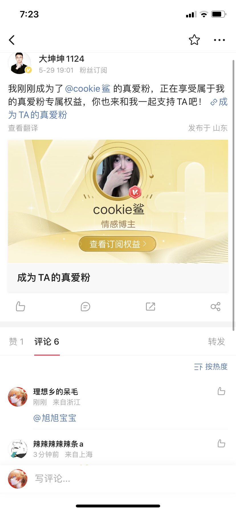 大坑坑个潮种笑死我了1