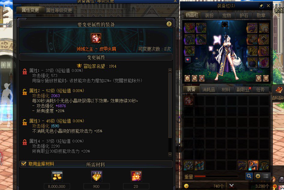 跨六出红皮肩1