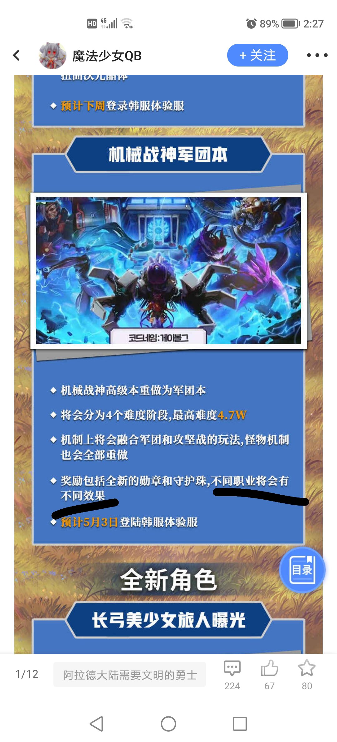 这个新军团的勋章系统就是废物啊1