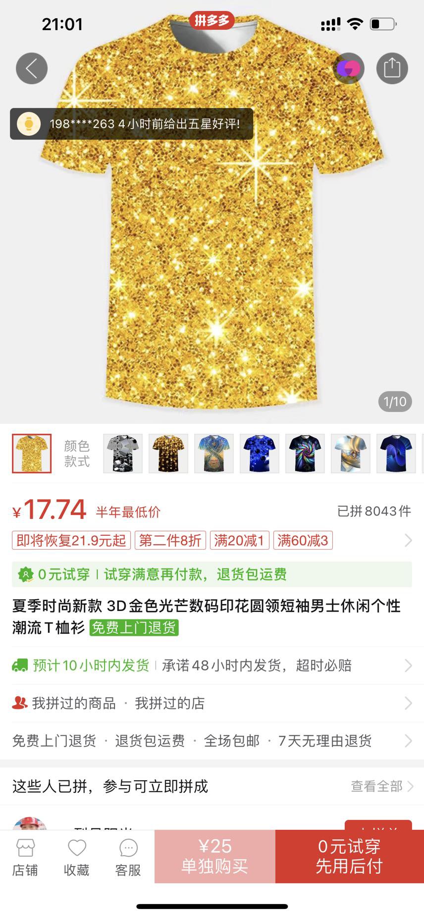 推荐给大家一件宝藏T恤1