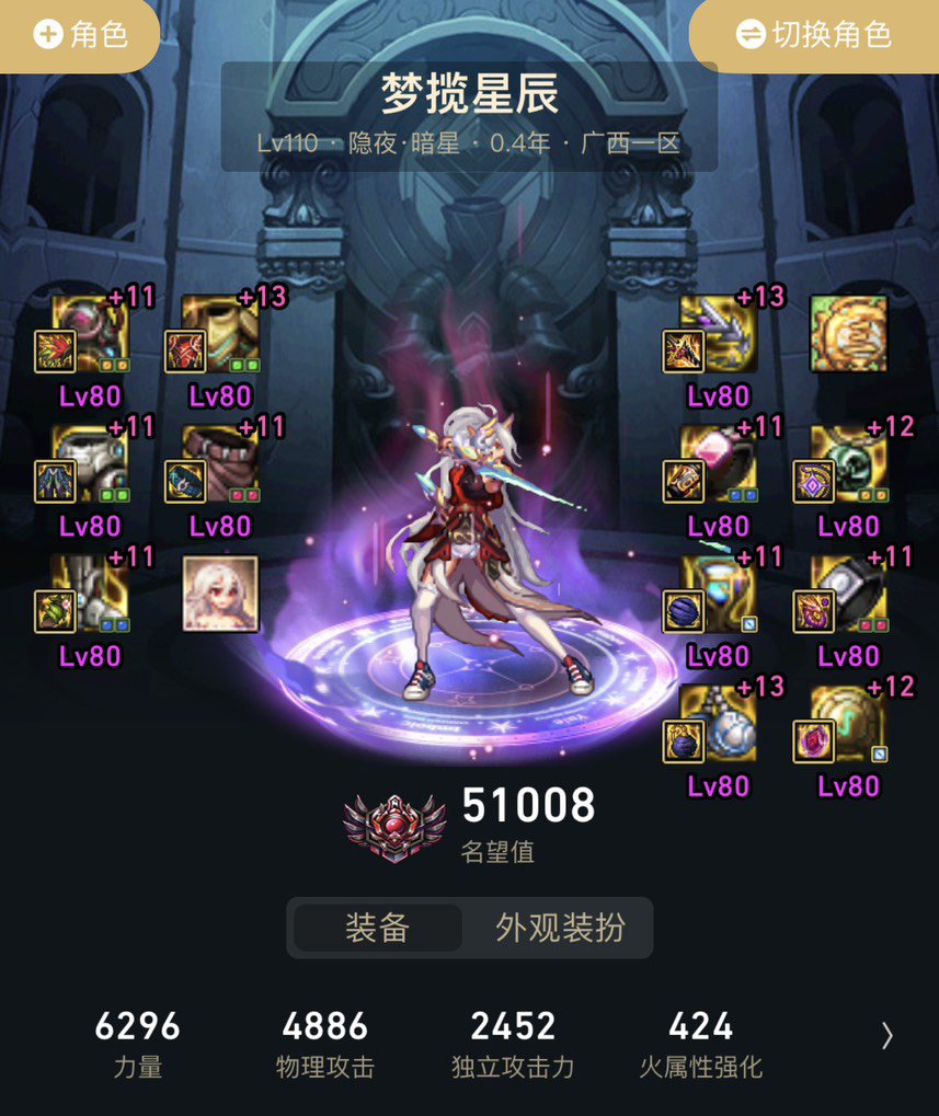 回归玩家刺客二通留念！可以专心搞奶了捏2