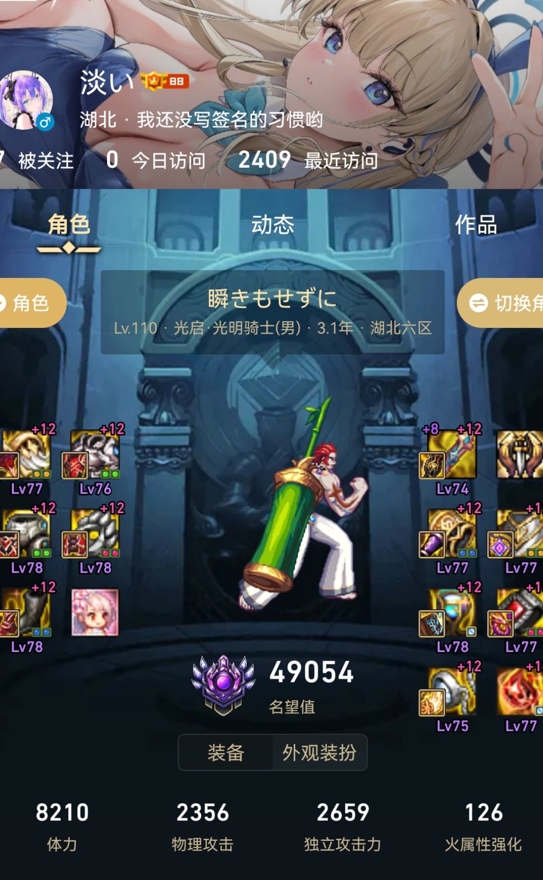 12的奶爸目前毕业大概是什么水平1