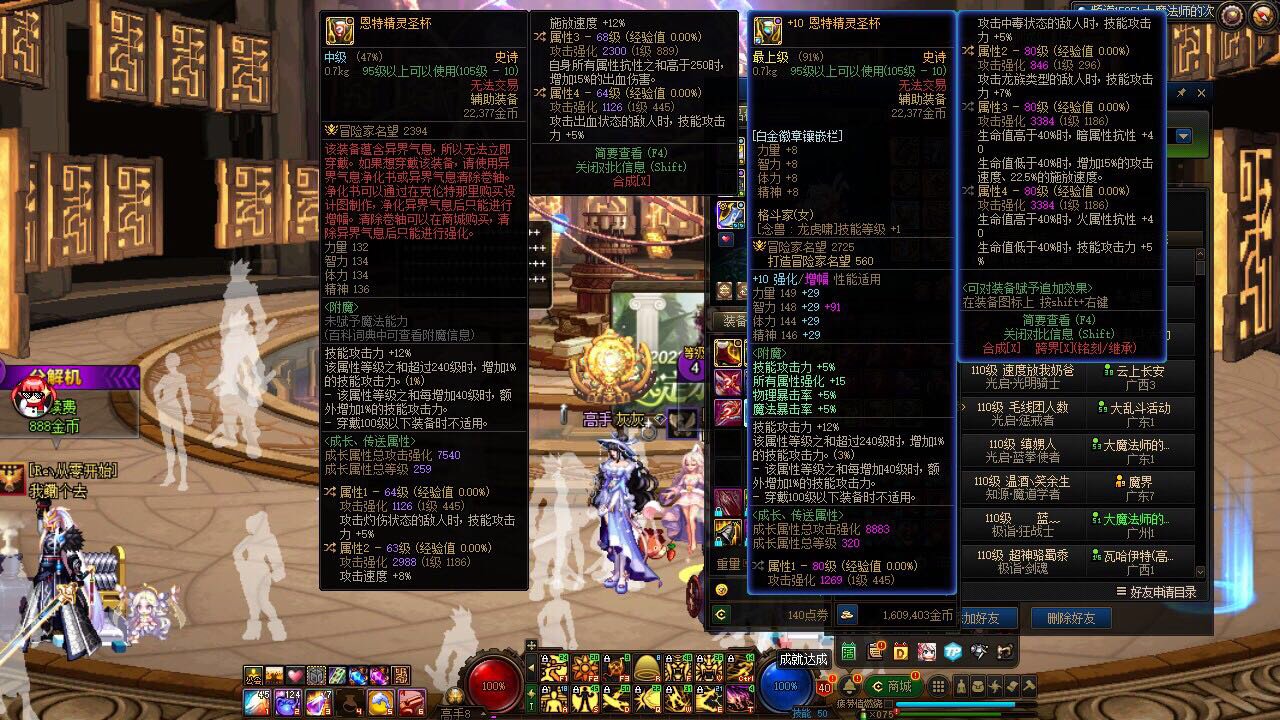 爆出完美自定义左槽竟然发生这种事！！！1
