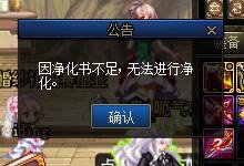 爆出完美自定义左槽竟然发生这种事！！！4