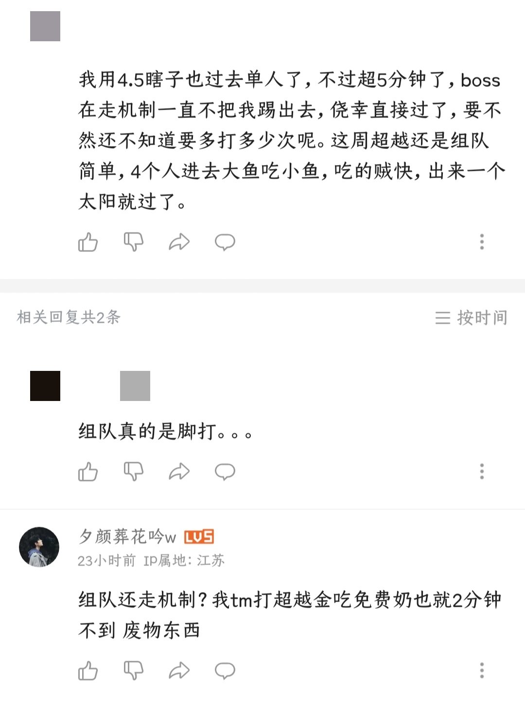 坏了，组队打超越摩罗斯走机制的我成了废物1