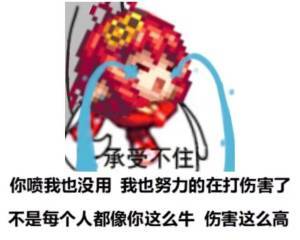 坏了，组队打超越摩罗斯走机制的我成了废物3