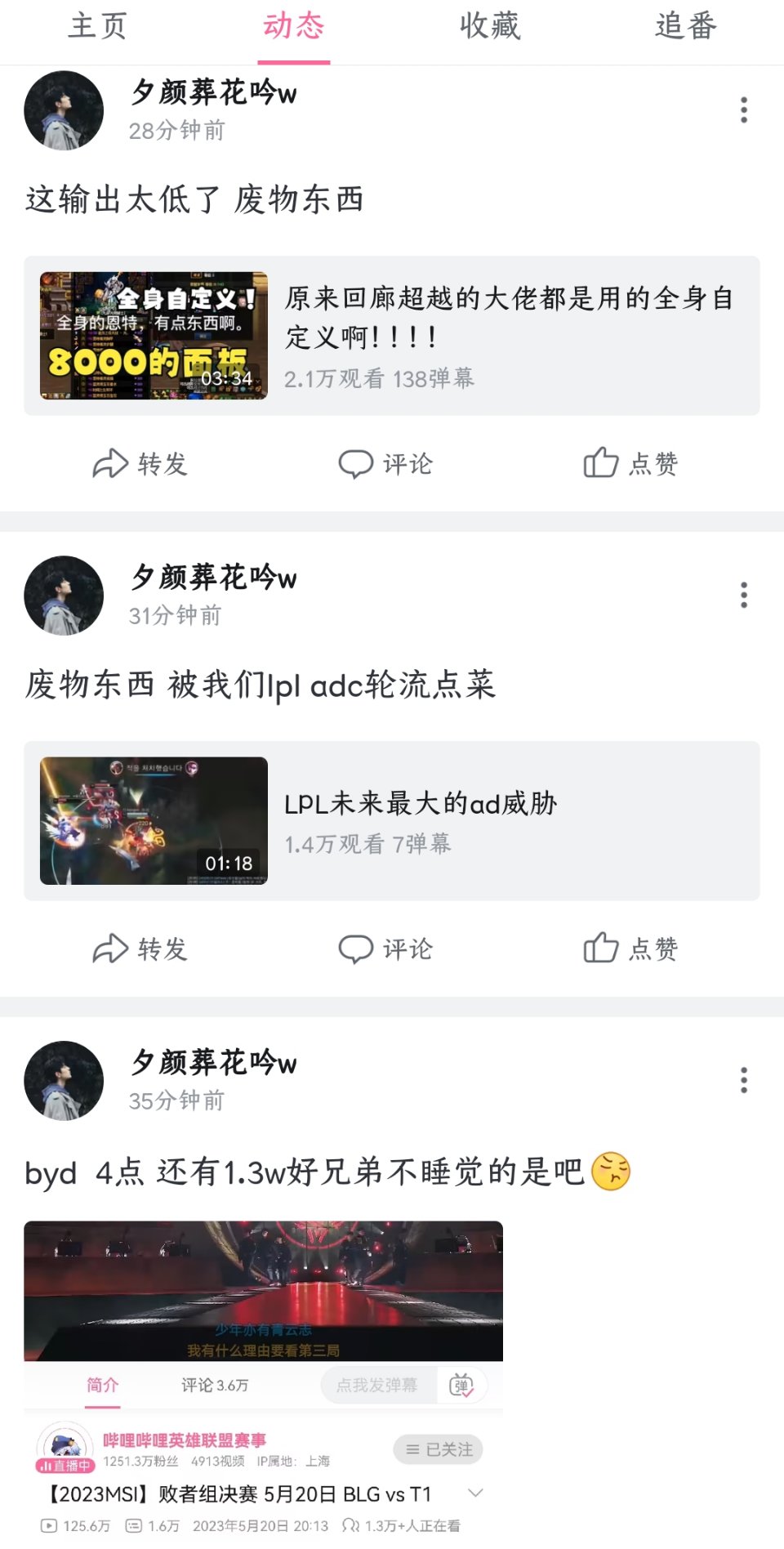 坏了，组队打超越摩罗斯走机制的我成了废物4