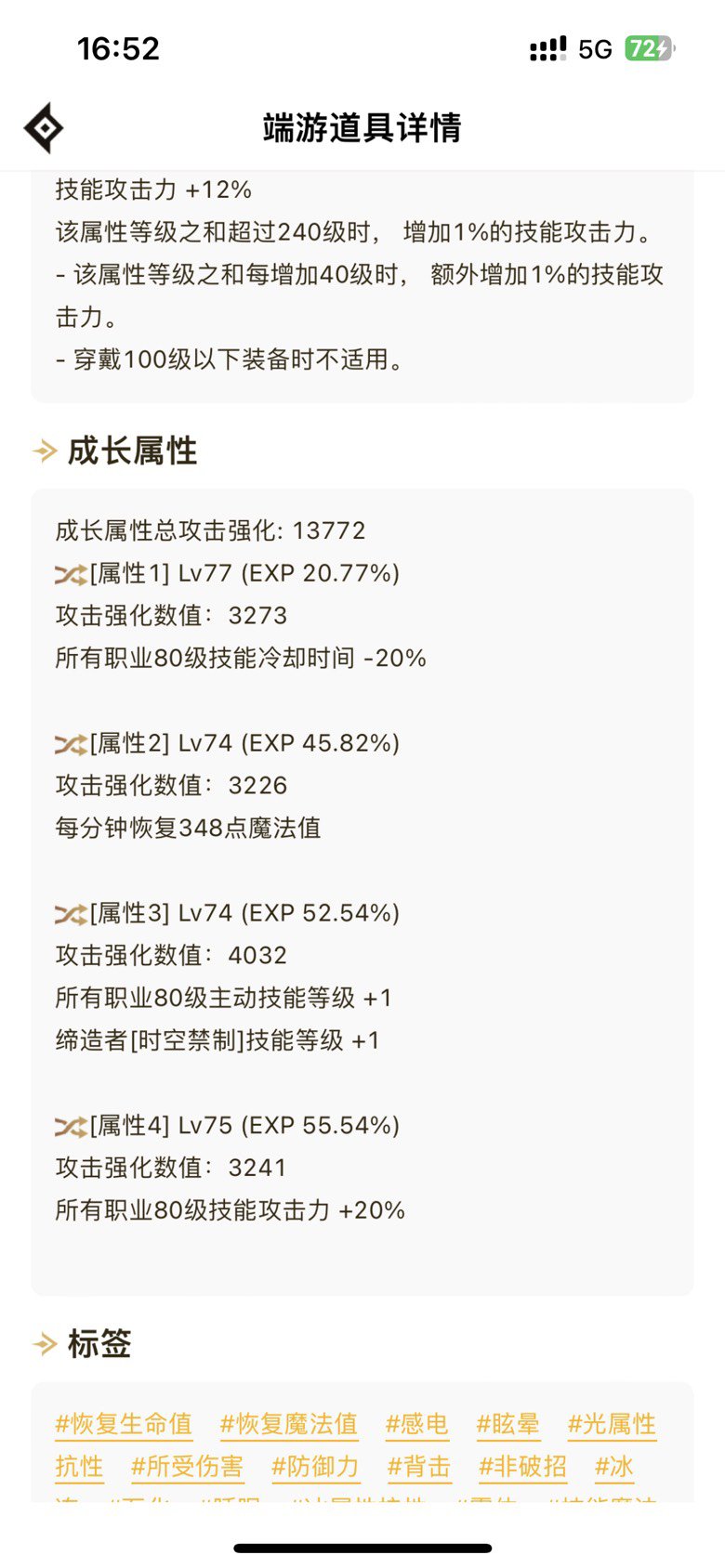 求特化80搭配1