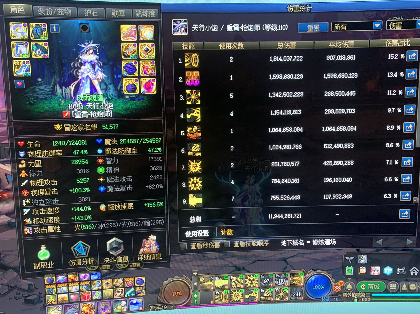 我也毕业了，来看看下水道红12的伤害1