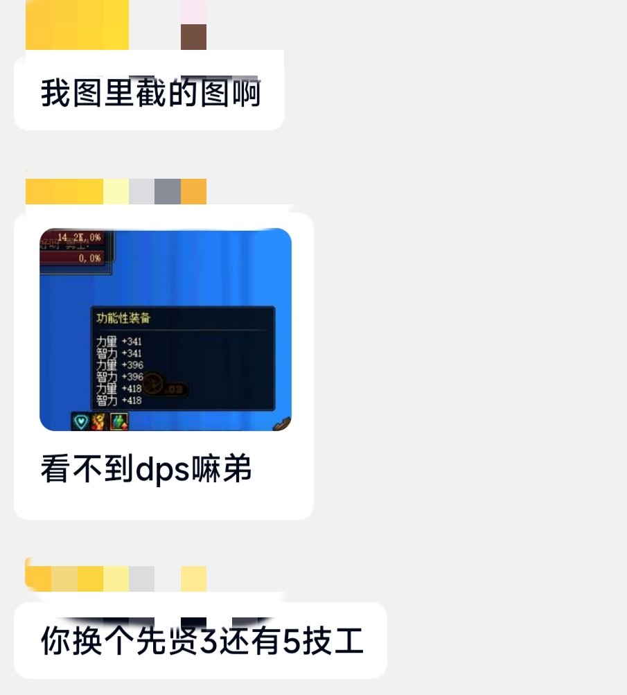 巨龙装备还能生效吗？2