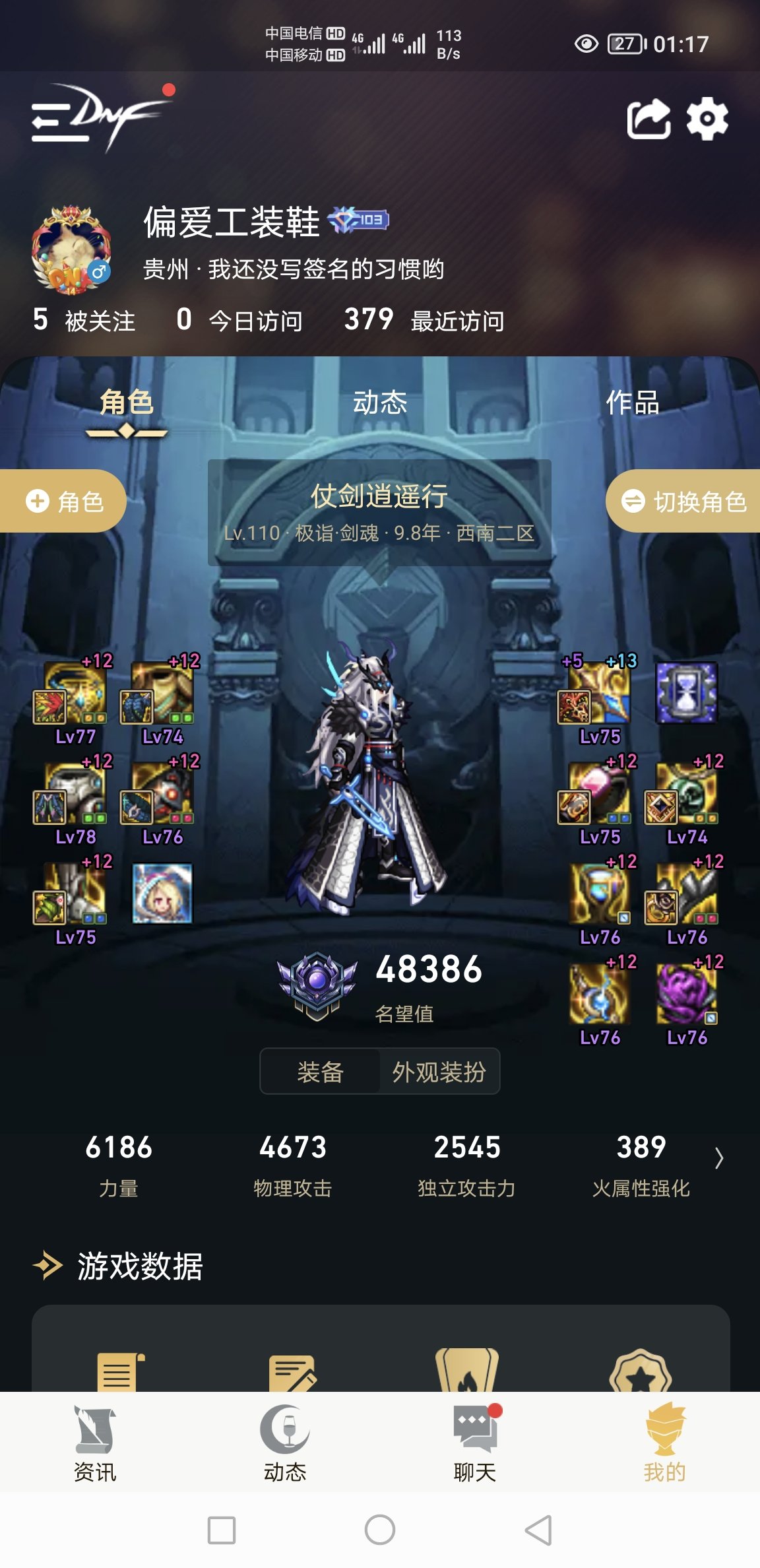 请教大佬，关于空血攻速小特化75.80的剑魂，1