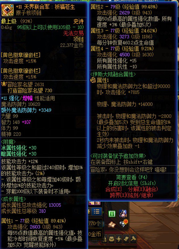 如果你也像我一样喂装备，那真是泰哭啦1