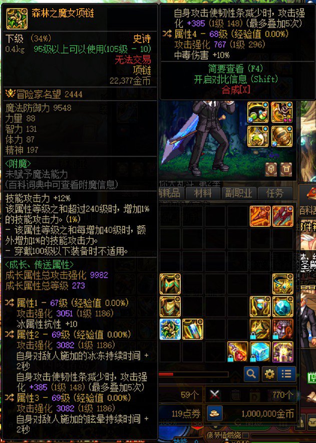 如果你也像我一样喂装备，那真是泰哭啦3