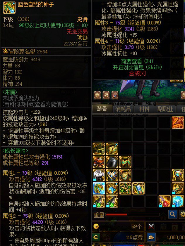 如果你也像我一样喂装备，那真是泰哭啦4
