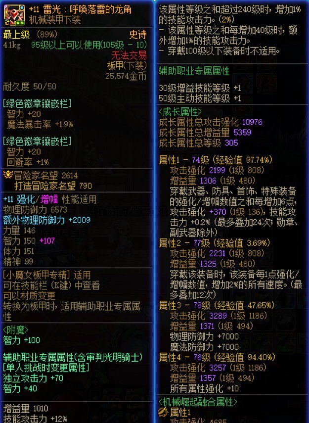 如果你也像我一样喂装备，那真是泰哭啦6