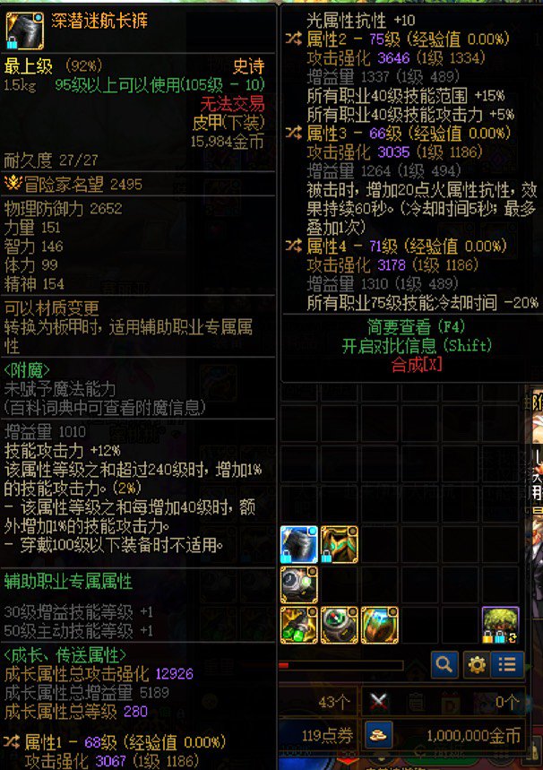 如果你也像我一样喂装备，那真是泰哭啦7