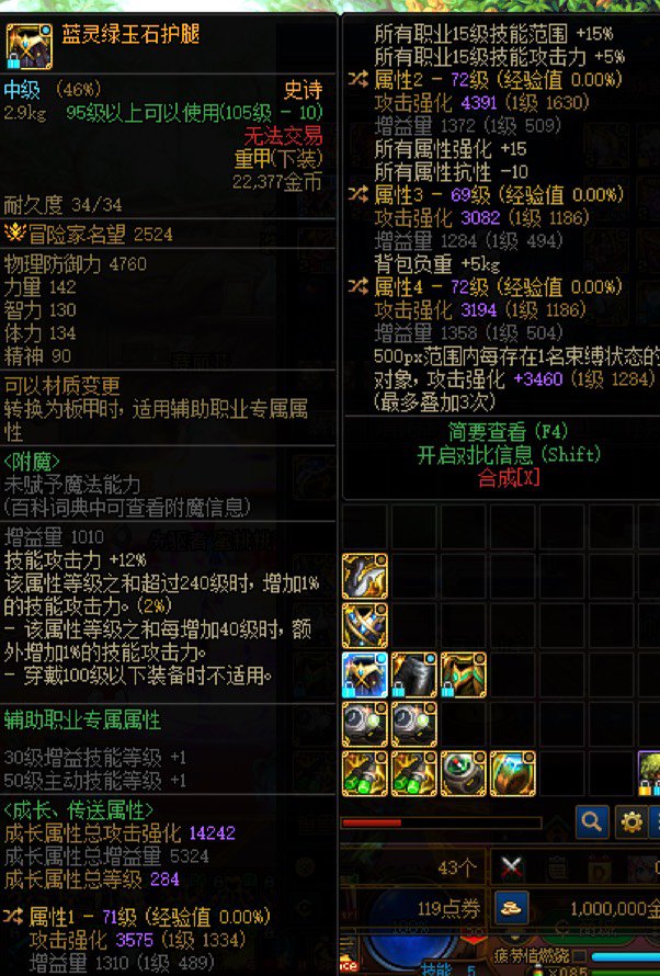 如果你也像我一样喂装备，那真是泰哭啦8
