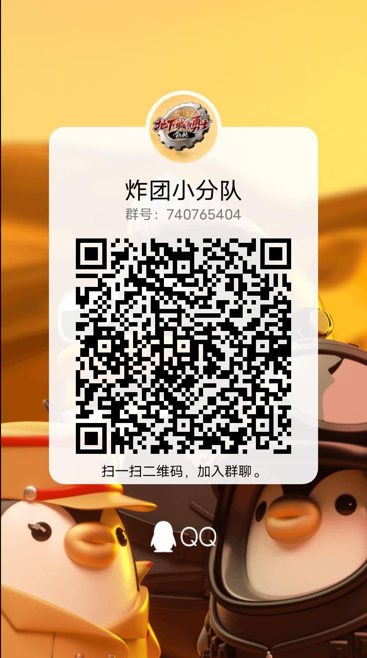 跨四炸团小分队招人1
