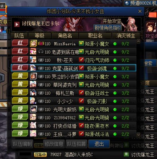 跨四炸团小分队1