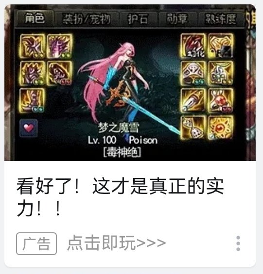打开某站，逆天广告1
