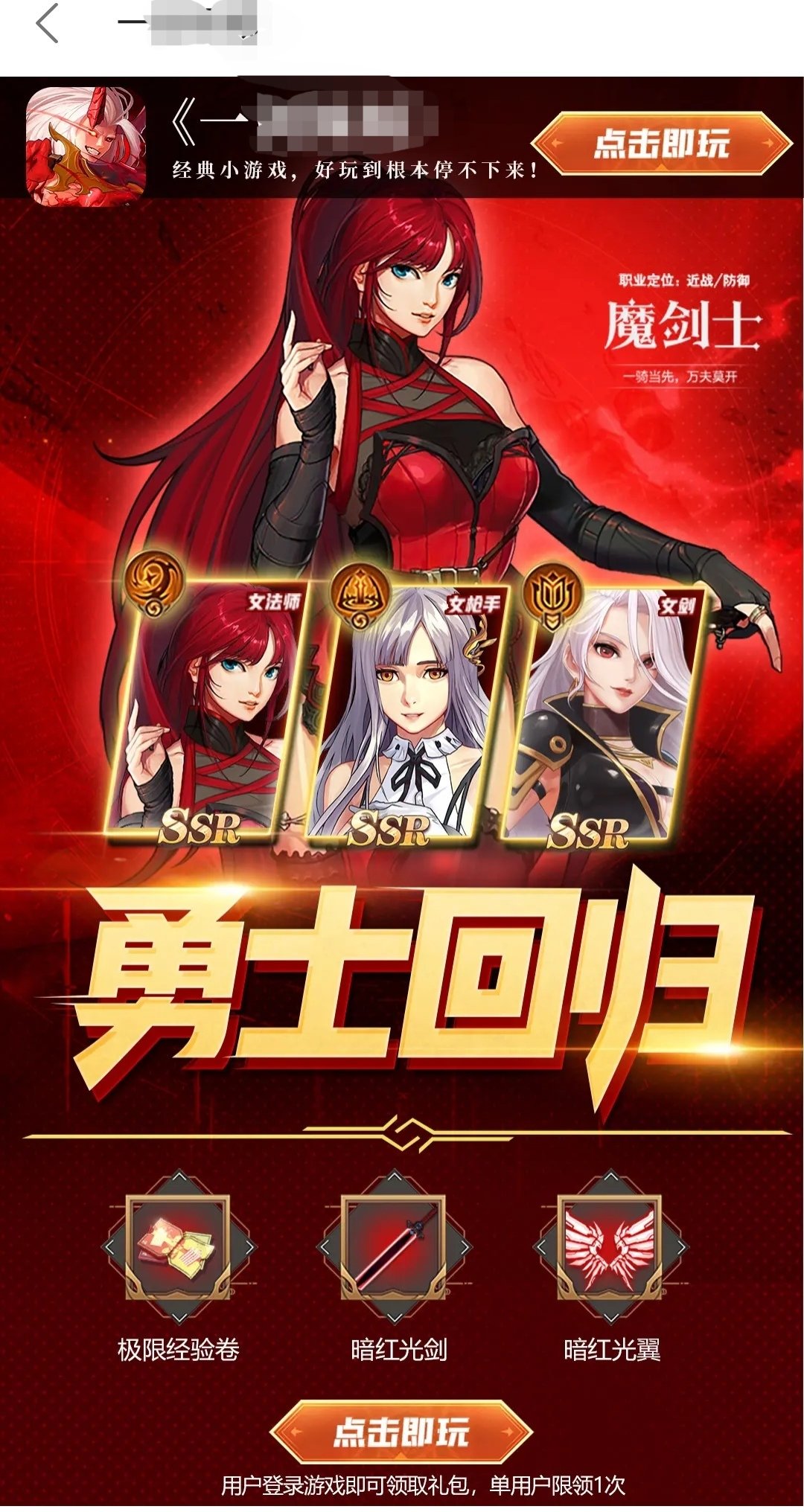打开某站，逆天广告2