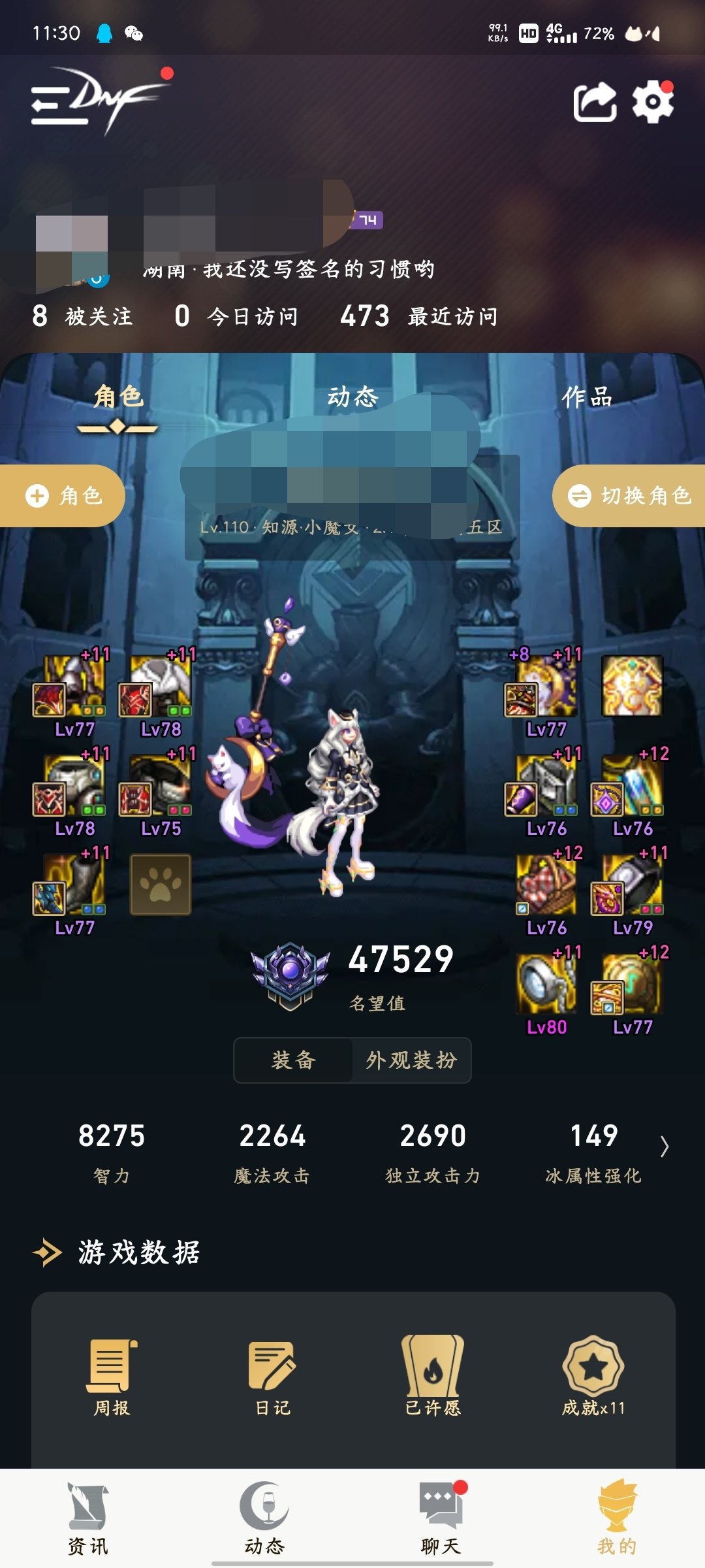 跨二有没有想二通的？找个队友2