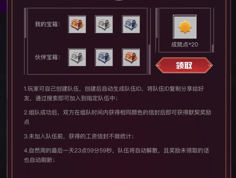 是什么样的运气，最近组队都没拿过奖励了！！！1