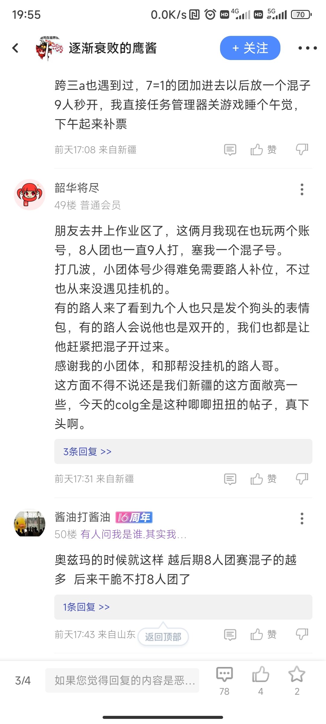 喜欢让别的野人拖自己混子的，咱们可以来互相避雷1