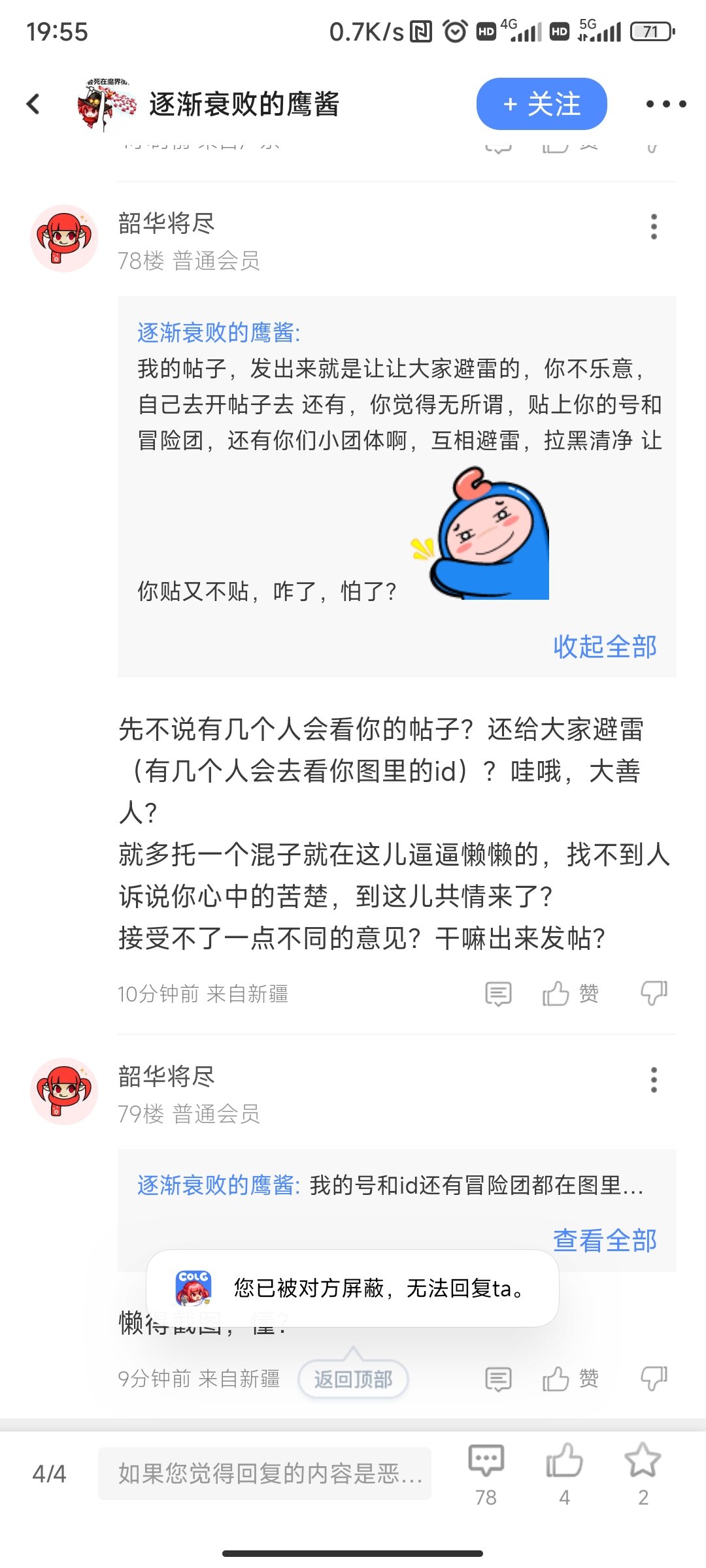 喜欢让别的野人拖自己混子的，咱们可以来互相避雷2