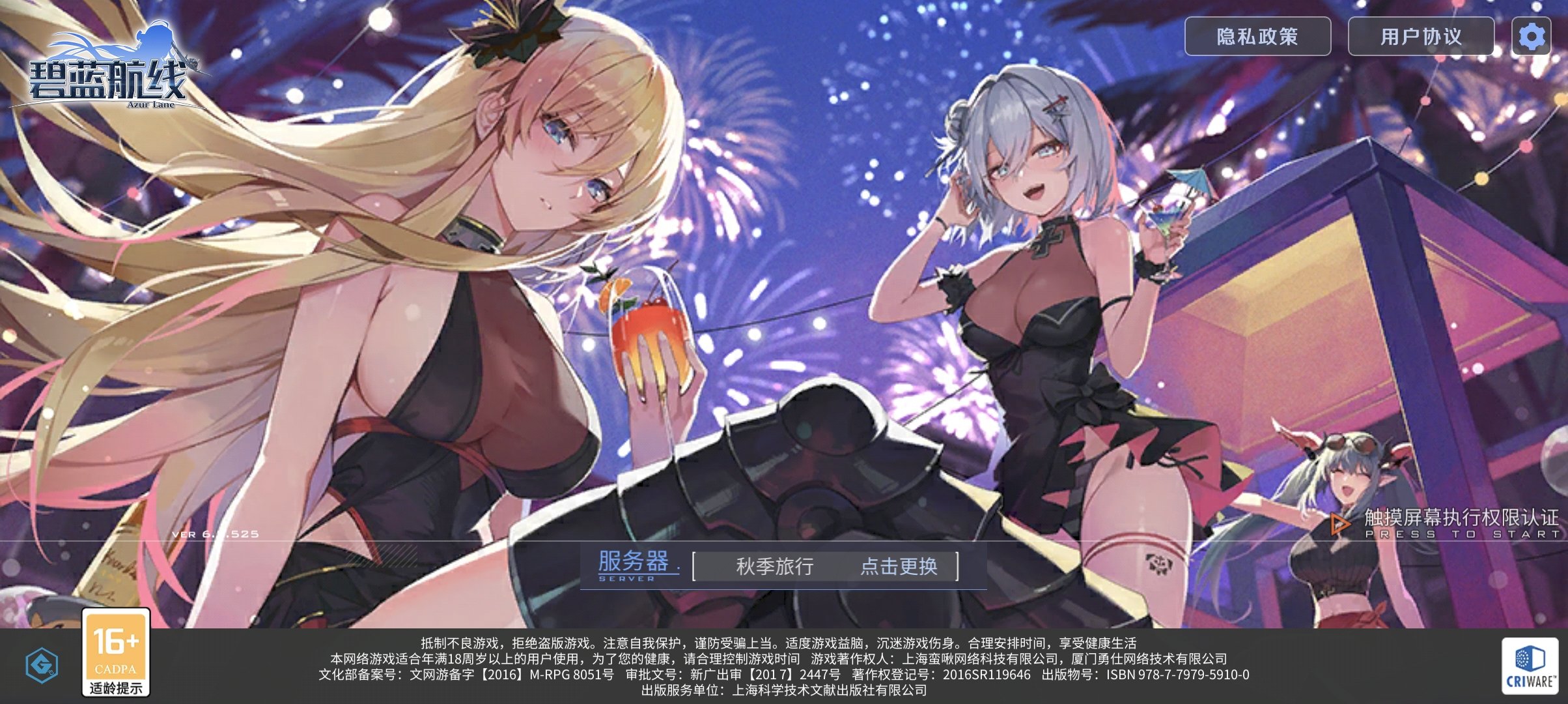 冲！碧蓝航线更新近600+45（二次发包了氵2