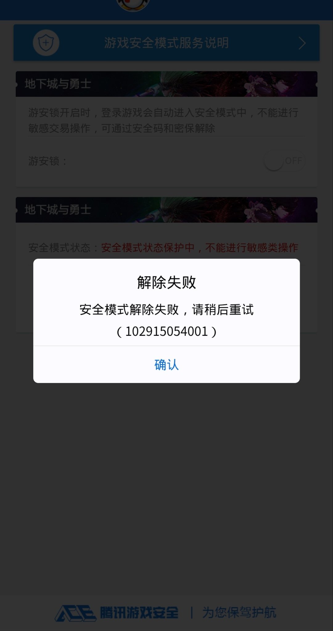 更新后这个安全模式是真的啥杯1