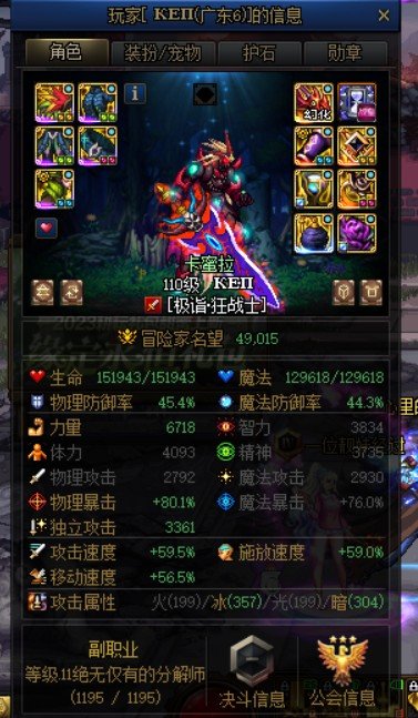 跨一挂个巴卡尼骗子1