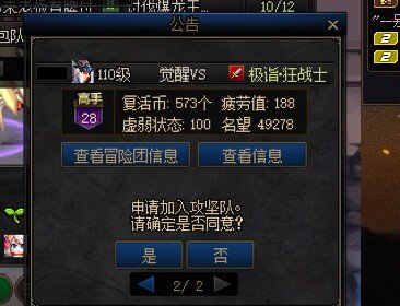 今天开团，突然发现了个熟悉的ID！？！！2