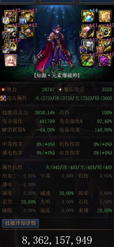 CD只用灵通能保证40S两个大技能么1