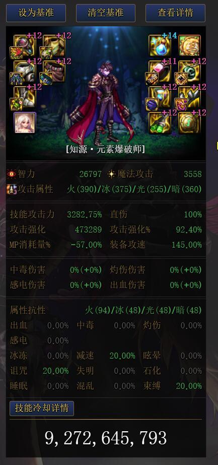 CD只用灵通能保证40S两个大技能么2