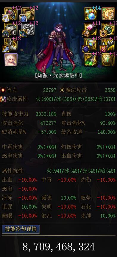 CD只用灵通能保证40S两个大技能么3