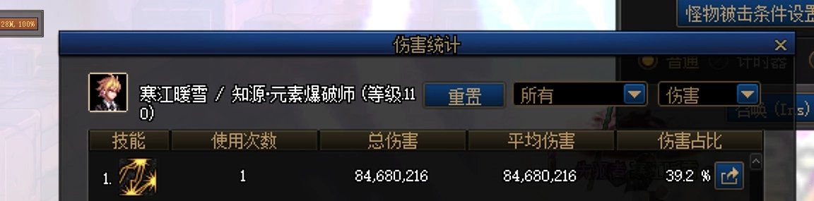 奇怪的雷光链2