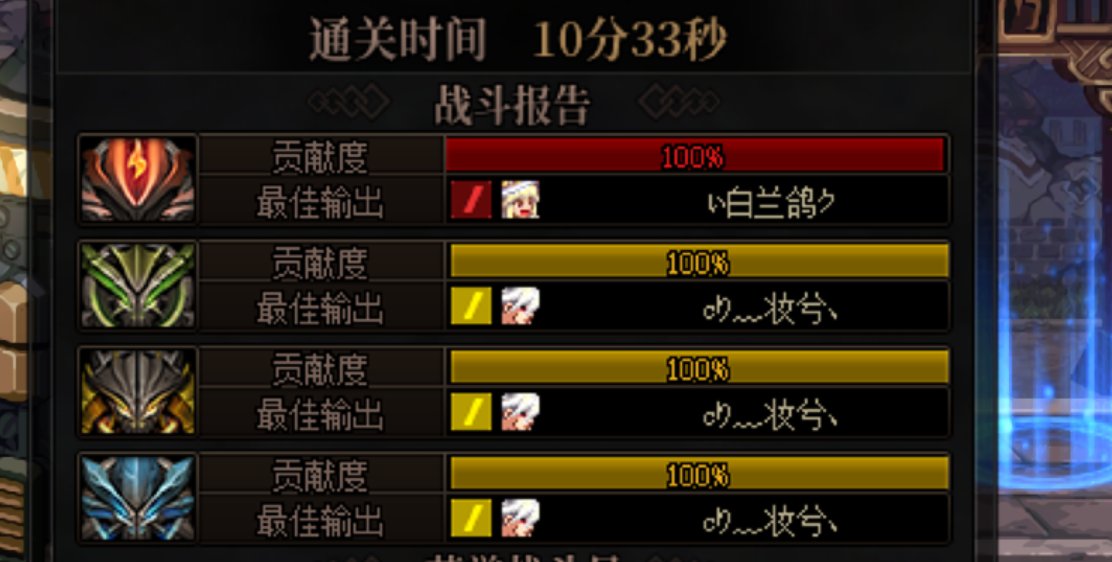 今天红队吃了三个奶，好好吃2