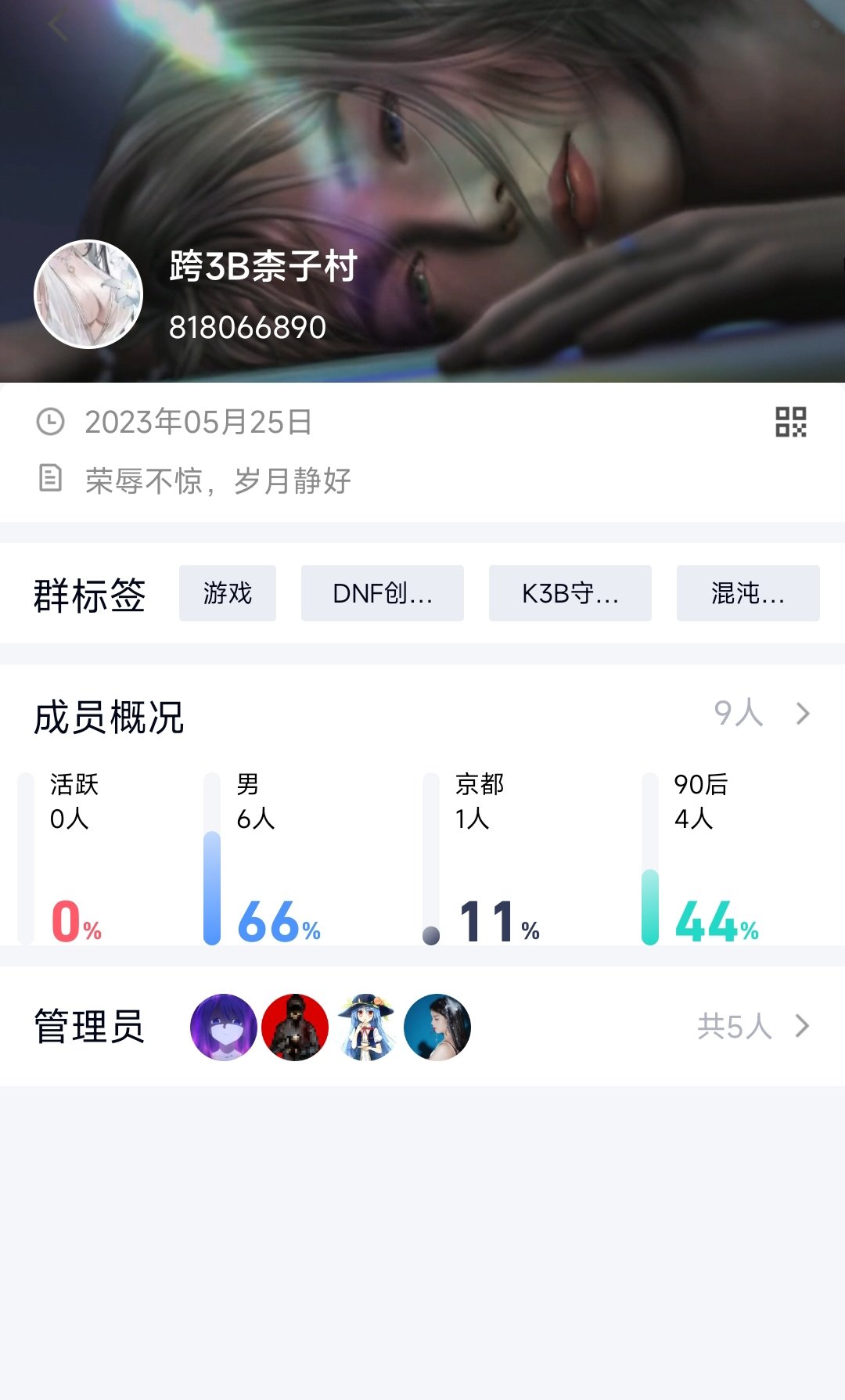 跨3B守护者新群，欢迎各位亲1