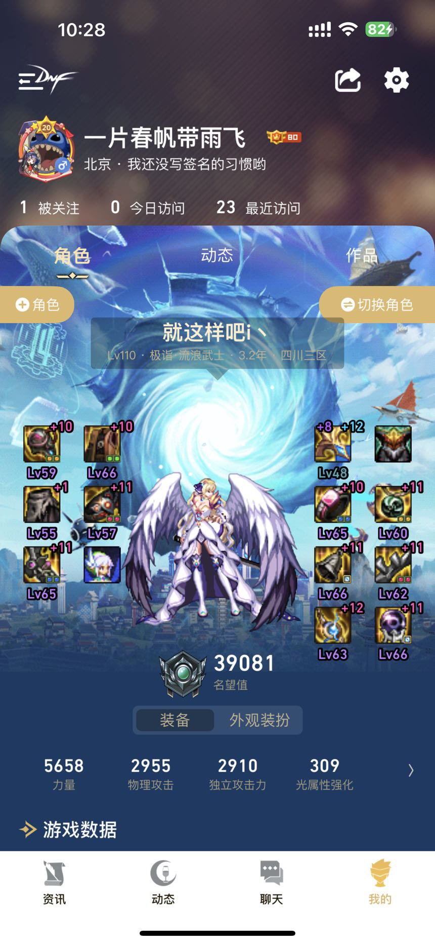 跨三a回归萌新求群2